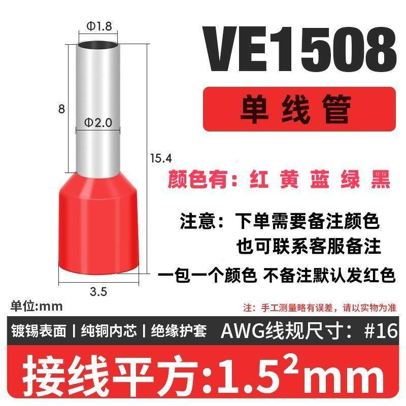 VE管型冷压端子双并线铜
