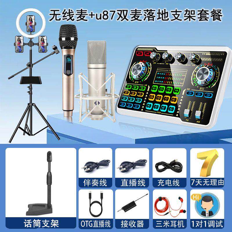 直播声卡2025新款网红主