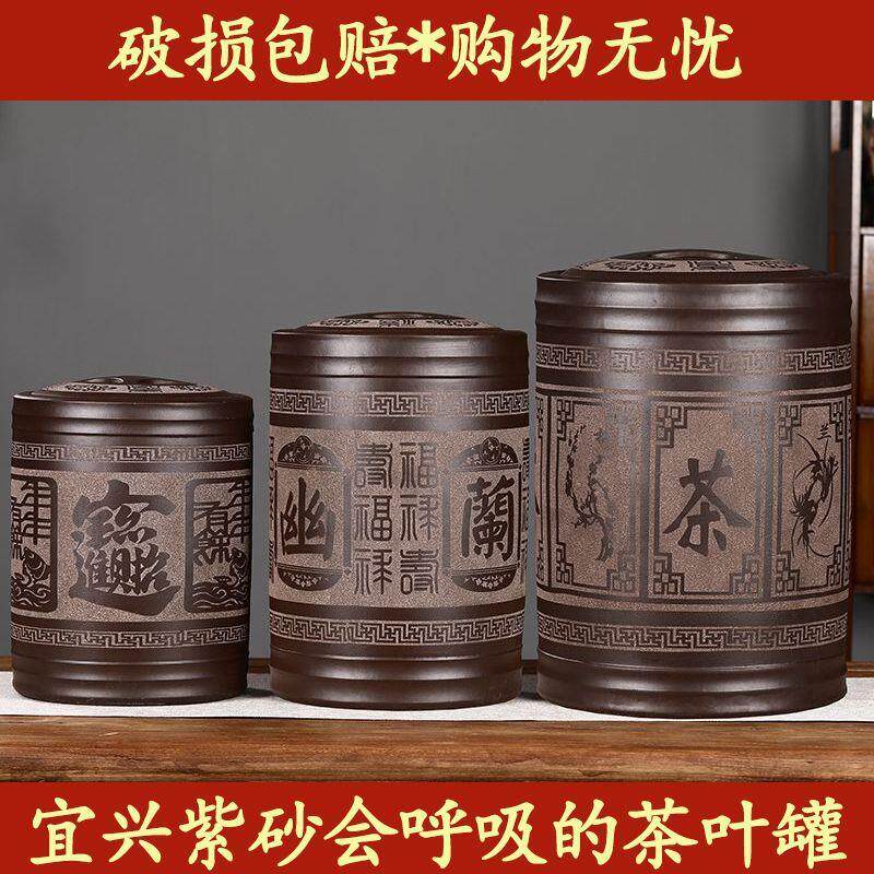 清仓特大号宜兴紫砂存茶罐普洱茶缸家用紫砂陈皮罐米缸散茶罐空罐
