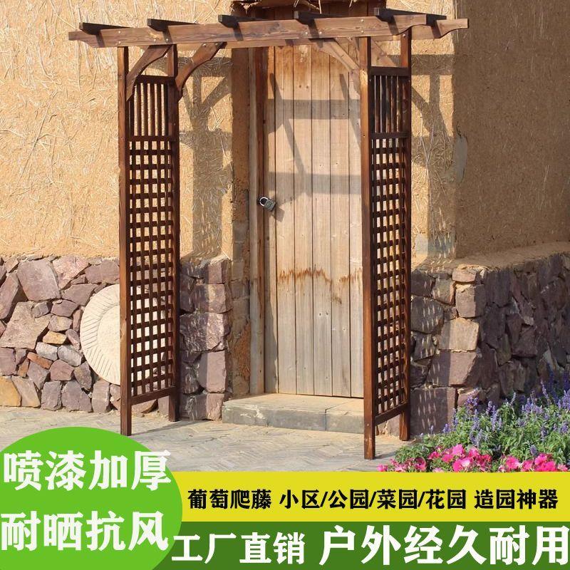 户外庭院碳化防腐木拱门