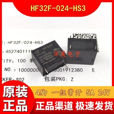 宏发继电器HF32F-024S一