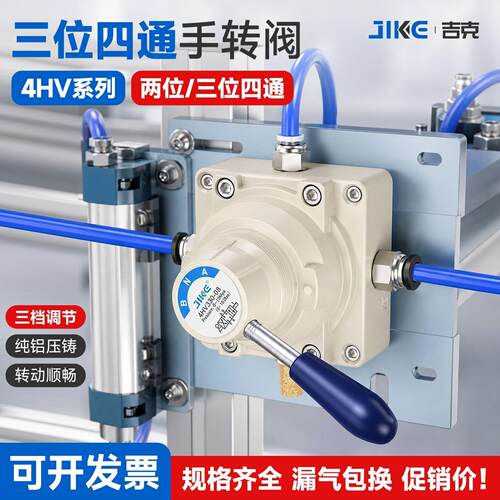 气动阀手转阀4HV230-08三