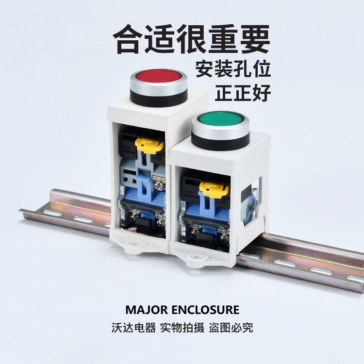 按钮导轨安装支架指示灯
