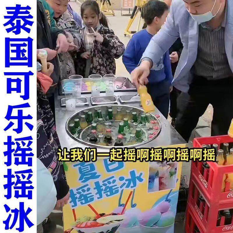 泰国网红可乐汽水夏日摇