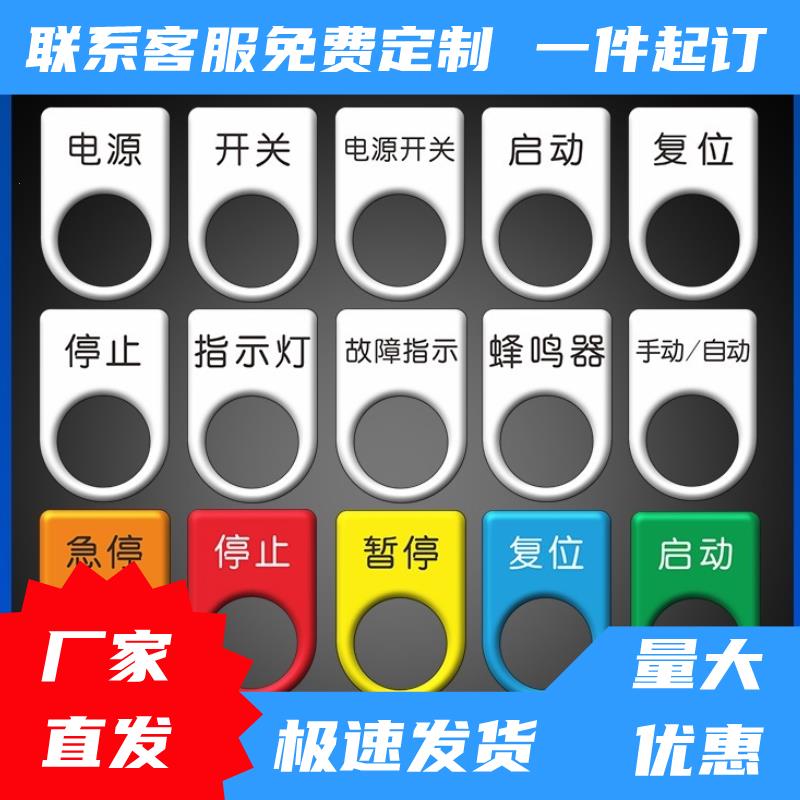 机械设备开关复位启动按