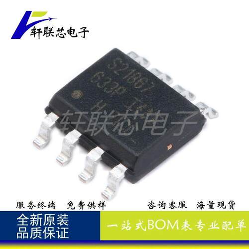 原装正品IRS21867STRPBF