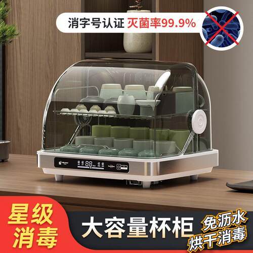 家用台式茶杯消毒柜小型