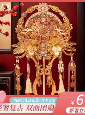 双面新娘结婚团扇diy材料