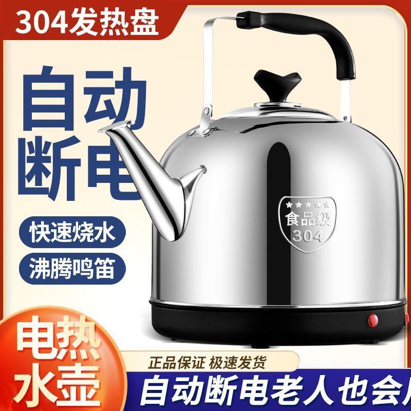 不锈钢电热水壶大容量自