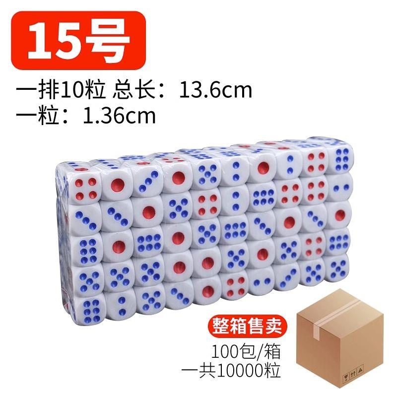 整箱骰子粒塑料酒吧ktv夜