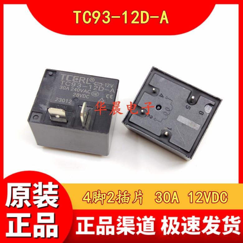 全新原装TC93-12D-AV04
