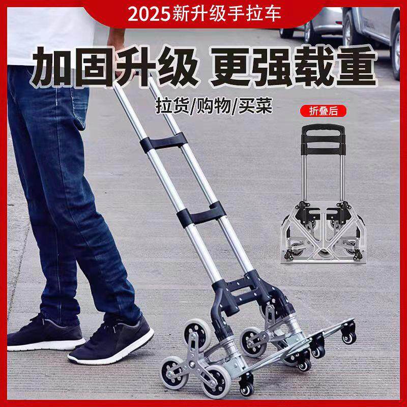 爬楼梯手拉车折叠小拖车便携行李车拉杆车推车拉货购物买菜小拉车