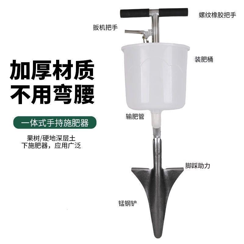 果树施肥神器农用多功能