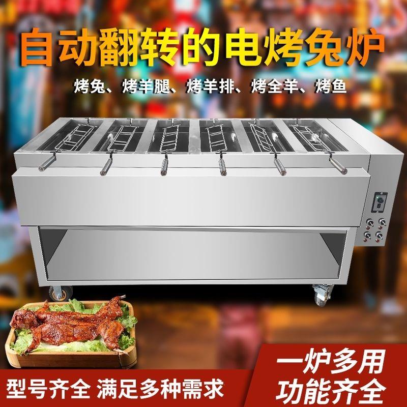 全自动翻旋转木炭燃气电