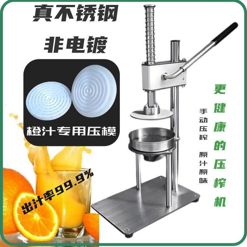 德国品质手压橙汁神器摆
