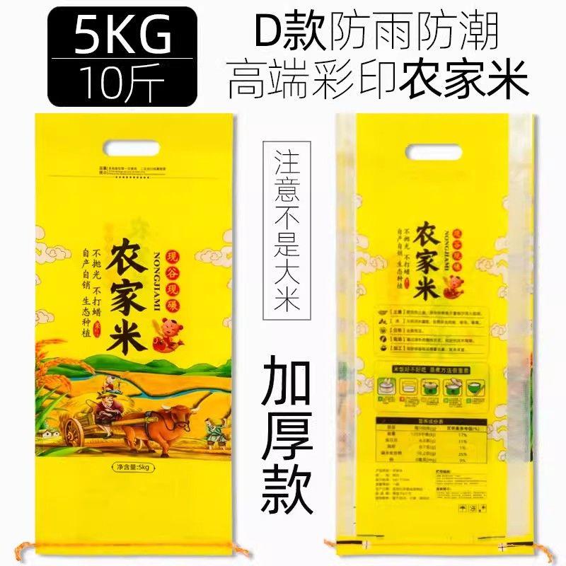 米袋子装大透明编织袋5kg