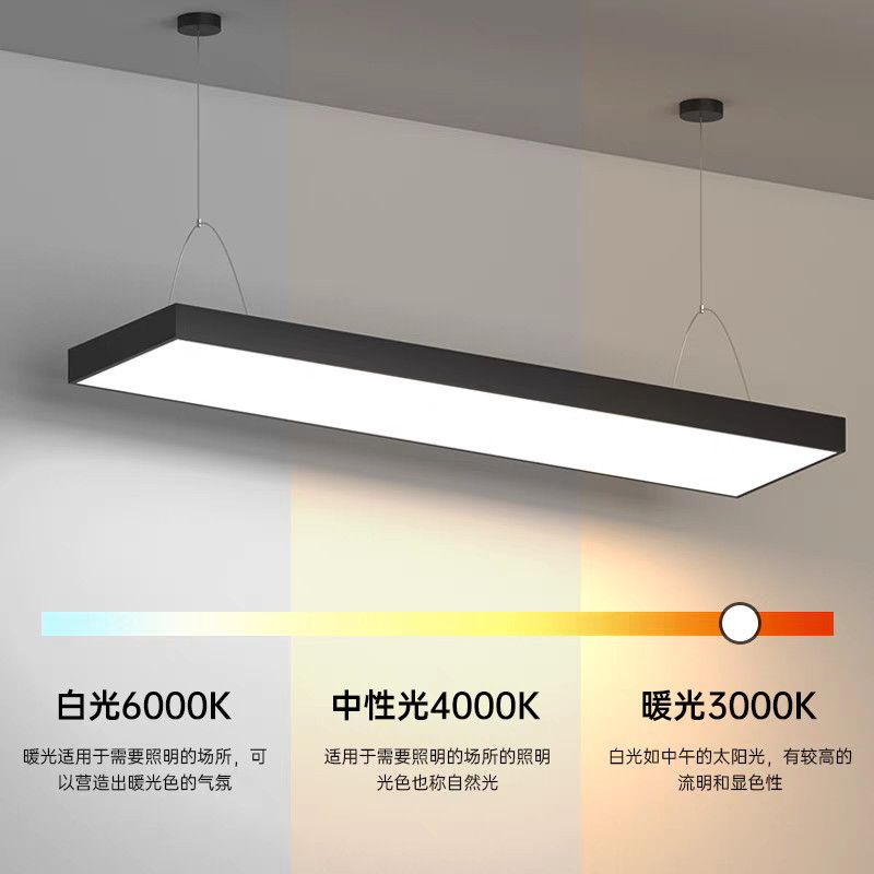 led三色变光长条灯方通专用灯超市健身房教室灯超亮条形办公吊灯