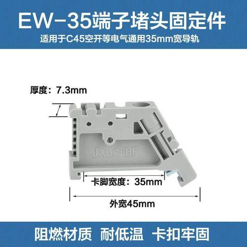 ZDCEE终端固定件EW-35S