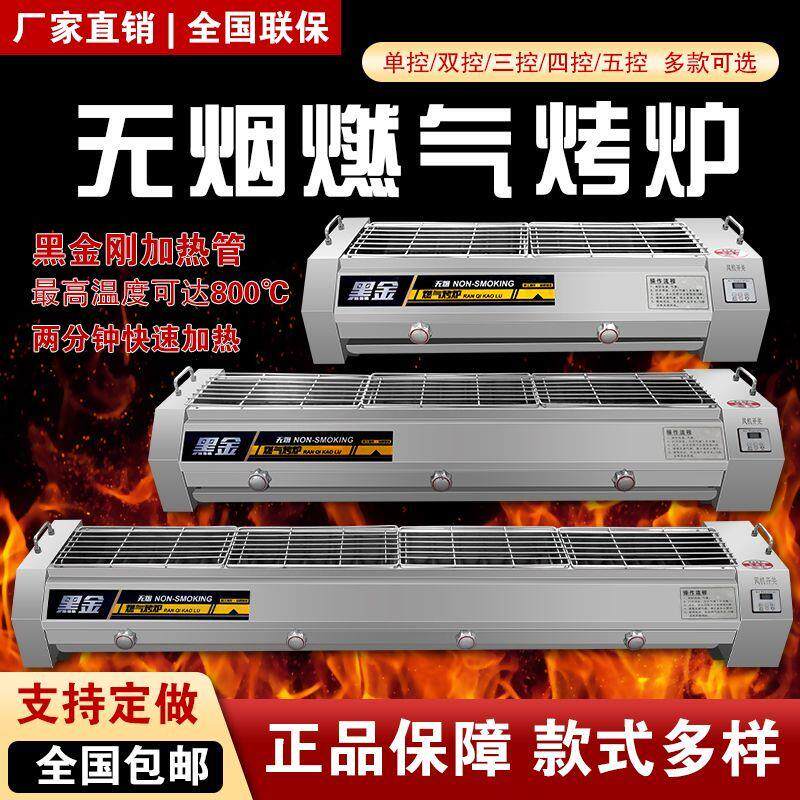 无烟燃气烧烤炉商用摆摊黑金刚黑金管烤炉液化气煤气烤生蚝机炉子