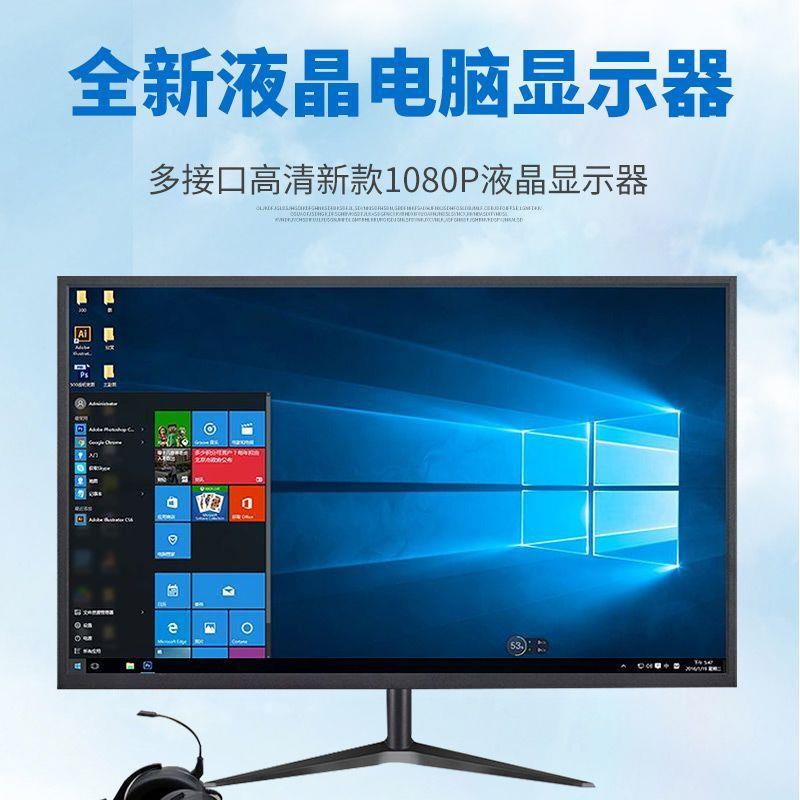 电脑显示器22寸监控屏249