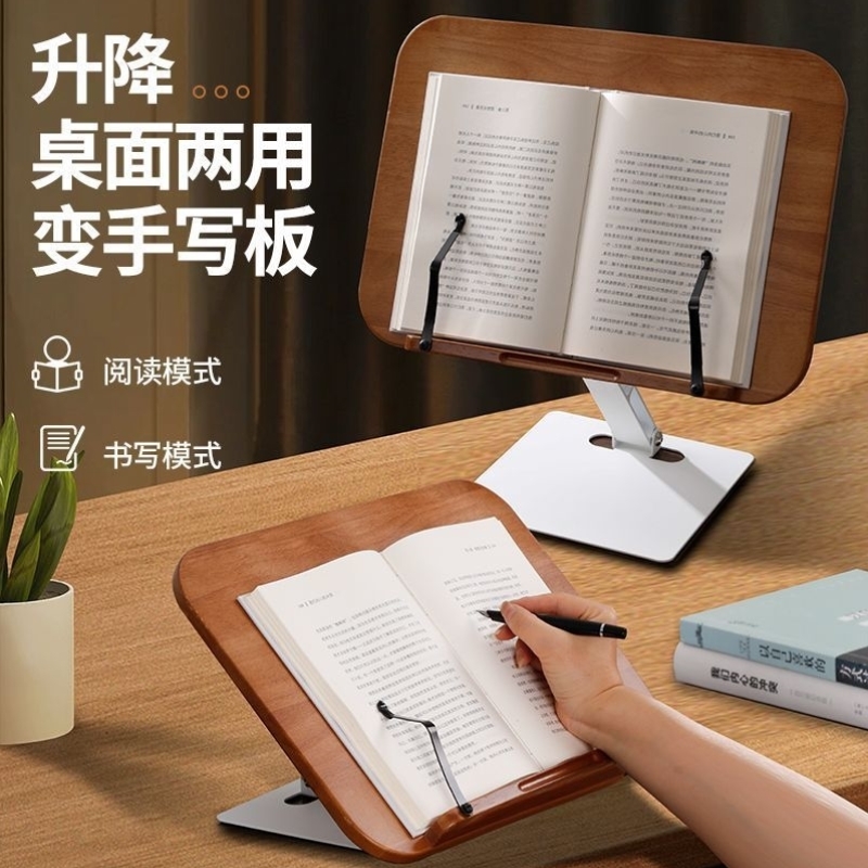 实木阅读书架学生看书支架多功能可升降旋转读书神器笔记本电脑架
