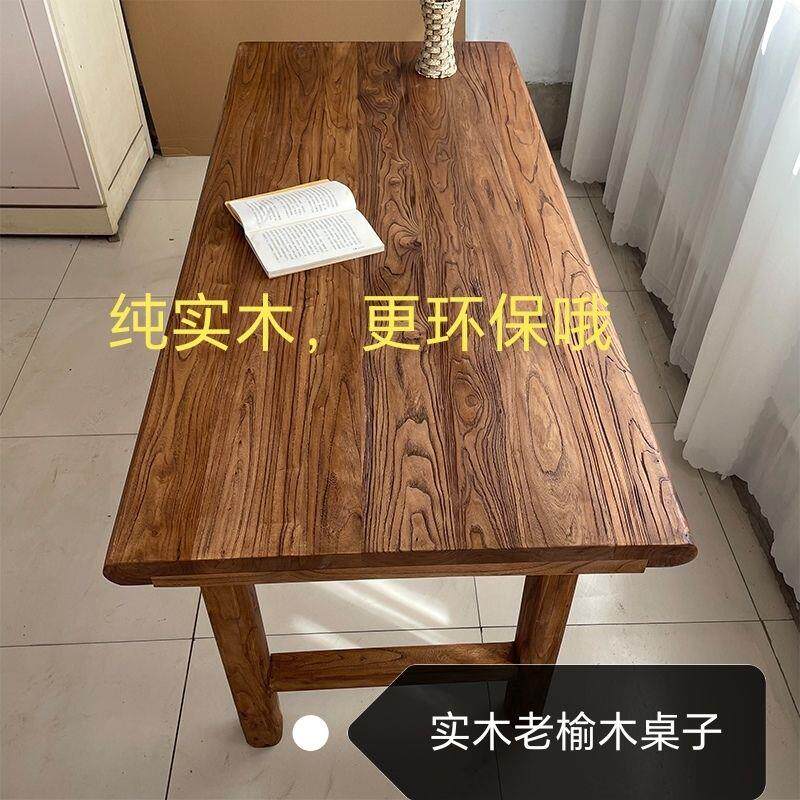 老榆木桌子实木茶台吧台面原