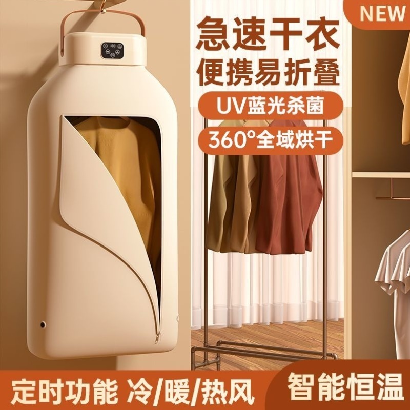 德系全自动速干可折叠家用小型宝宝杀菌宿舍神器衣服便携式烘干机
