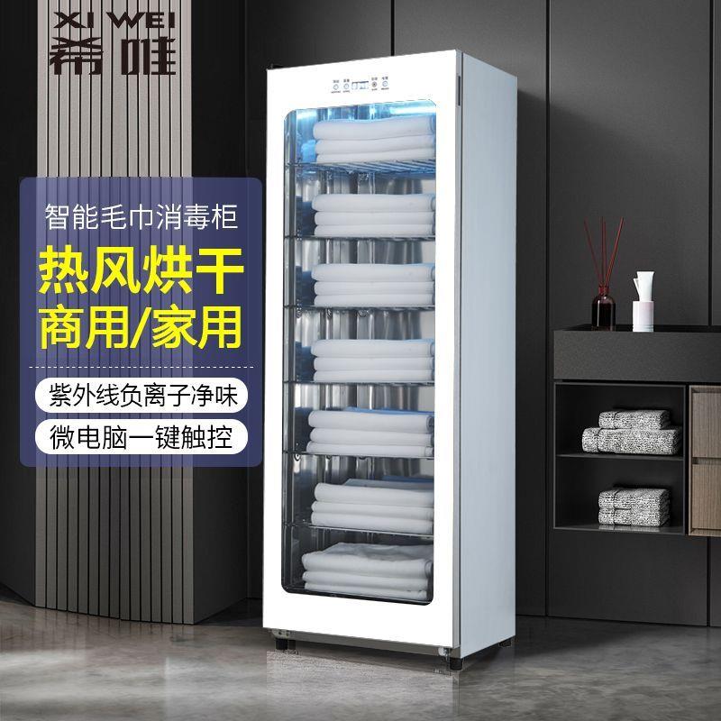 毛巾消毒柜美容院紫外线