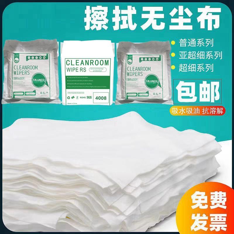 超细纤维无尘布防静电工