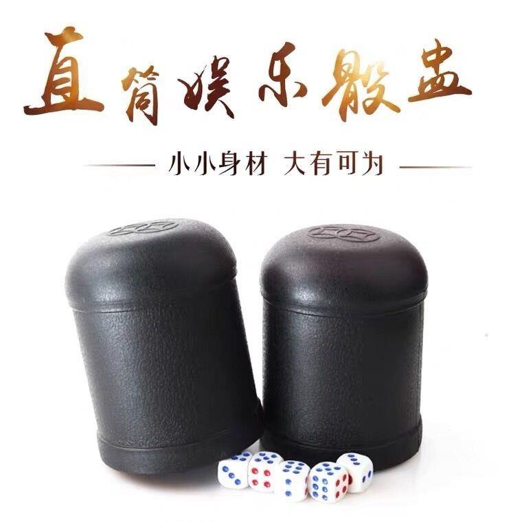 骰子骰盅套装烧烤大排档