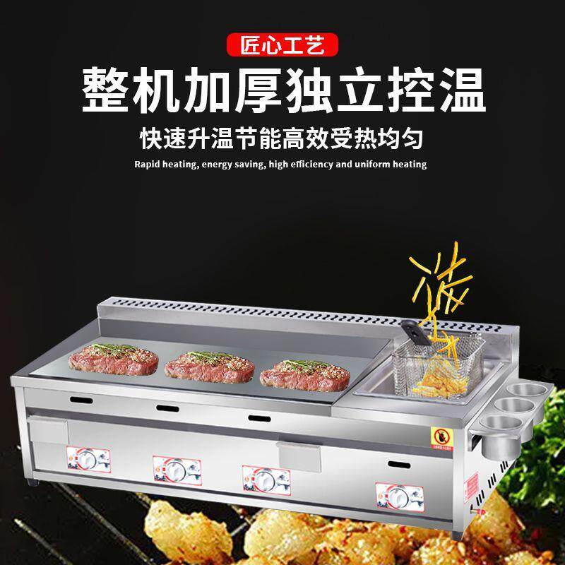商用煤气扒炉铁板烧小吃
