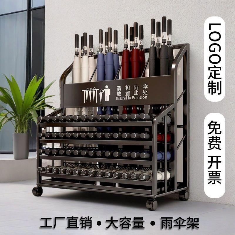 雨伞架子学校教室班级收