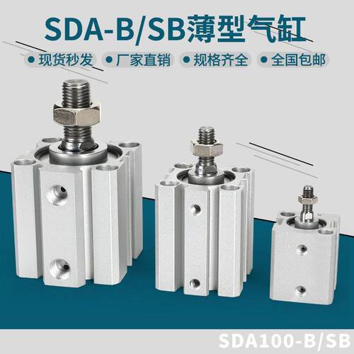 外牙外螺纹薄型气缸SDA12