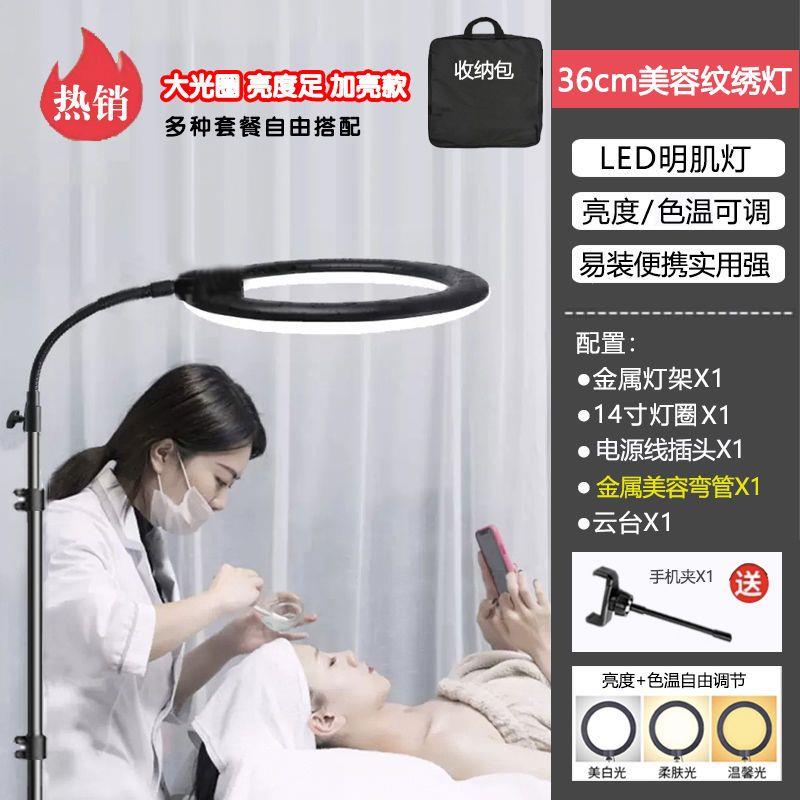 美容灯纹绣甲睫护眼眉冷