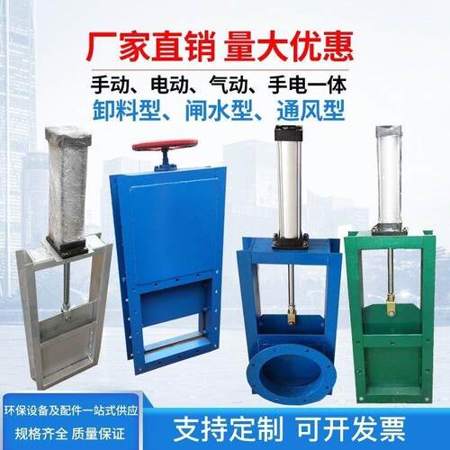 插板阀不锈钢插板阀闸板阀电动不锈钢插板阀渠道闸门通用型