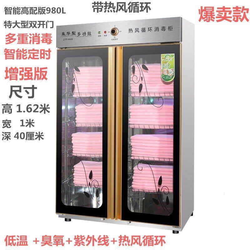德国品质美容院理发店大型立式毛巾消毒柜紫外线臭氧蒸汗管家用内