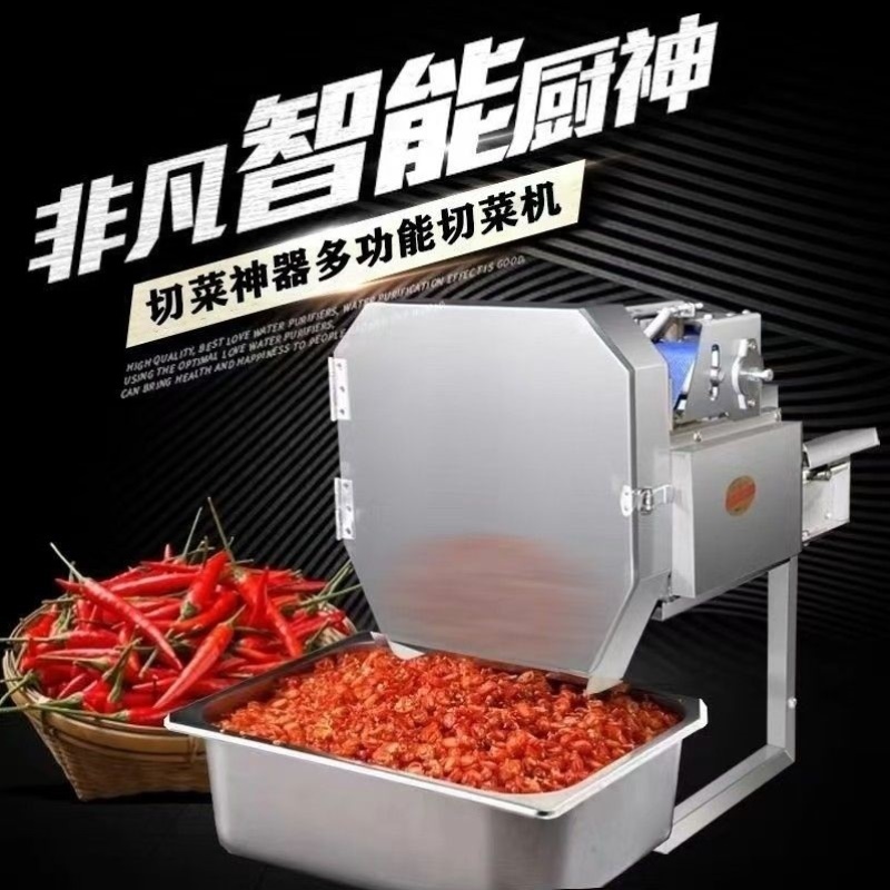 多功能切菜机商用食堂全自动韭菜葱花酸菜电动神器辣椒切片切段