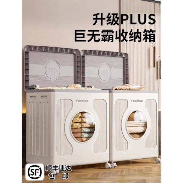 双开门衣服收纳箱整理箱超大容量超大家用翻盖带轮衣物被子储物柜