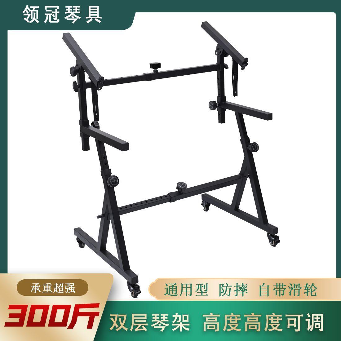 加粗双层二层琴架加大滑