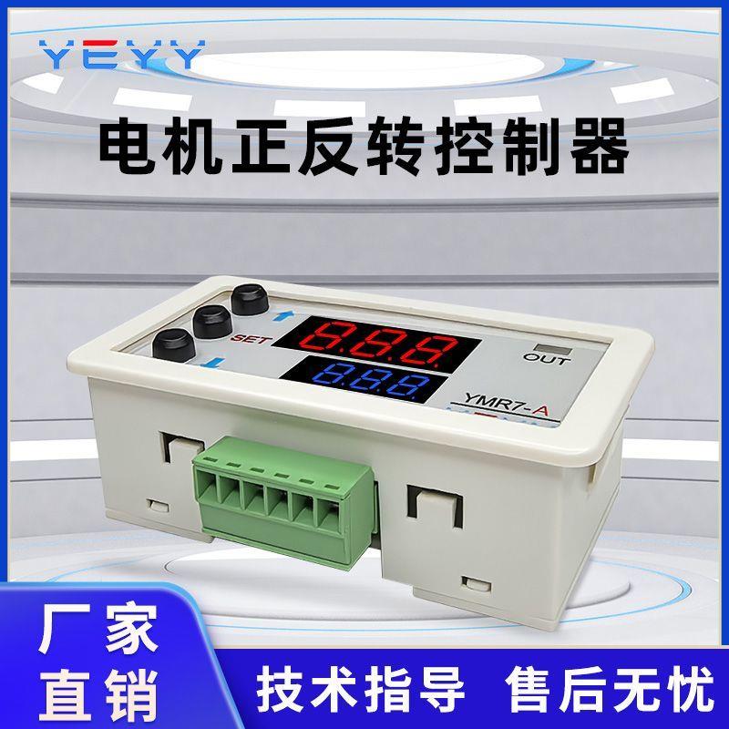 直流电机正反转调速控制