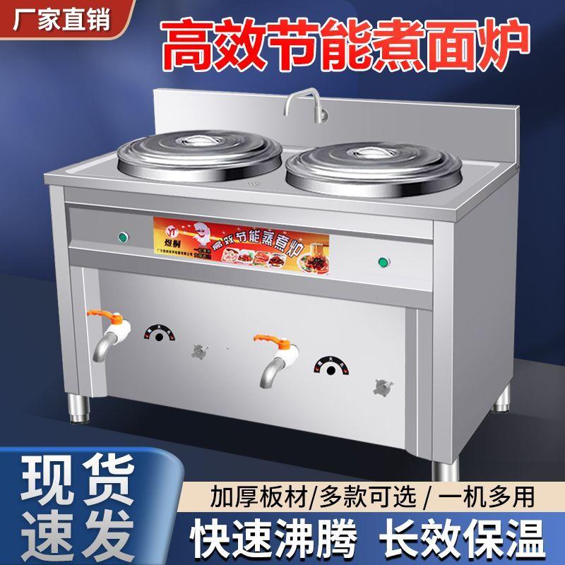 双头煮面炉商用燃气双桶