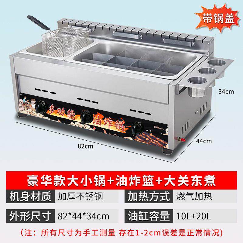 燃气油炸锅商用摆摊煤薯