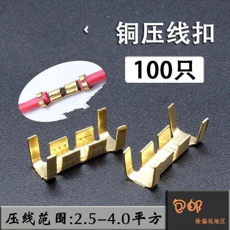 电线连接器快速端子2.5-4
