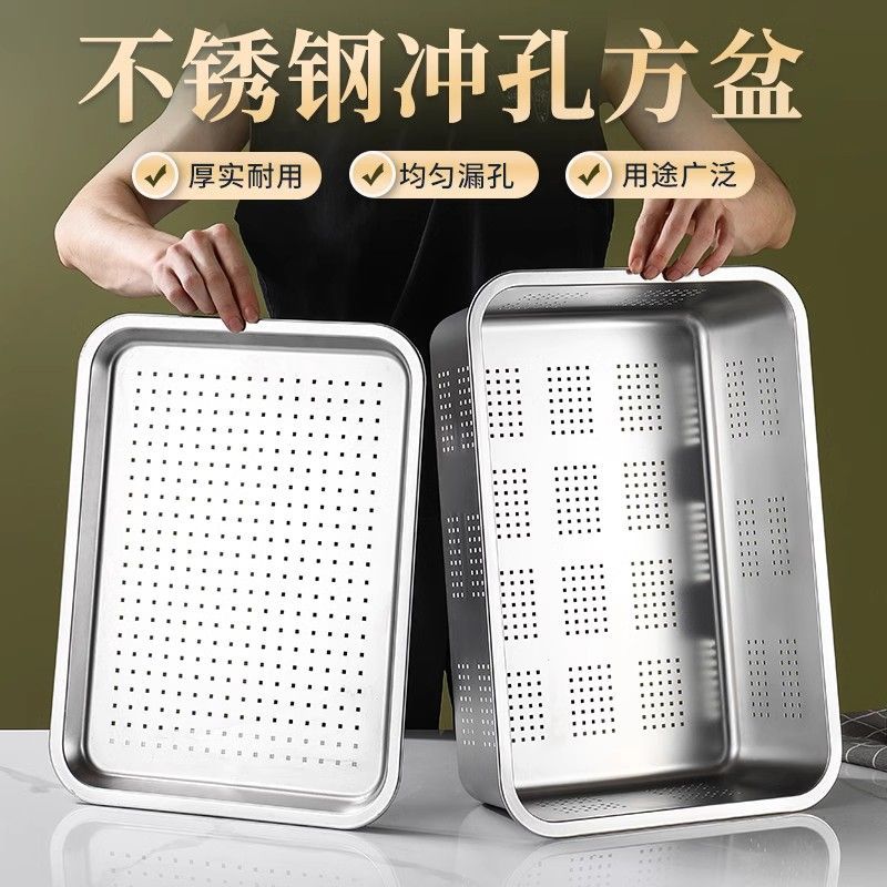 不锈钢漏盆长方形沥水盆商用洗菜盆沥水筐滤水篮漏盘冲孔方盆