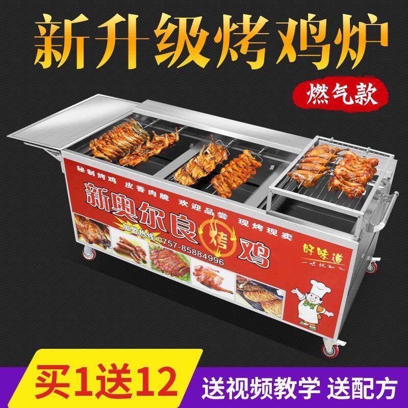 德国品质烤鸡炉自动旋转商用摆摊烤鸡腿车液化气燃气木炭奥尔良摇