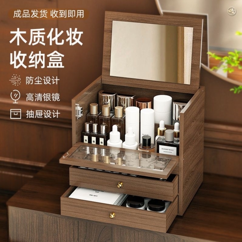 防尘化妆品收纳盒木质带镜护肤品口红桌面收纳置物架情人节送女友