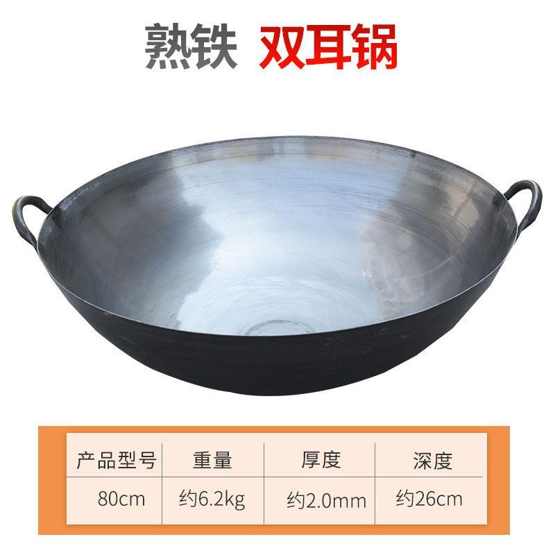 无涂层炒菜双耳老式农村
