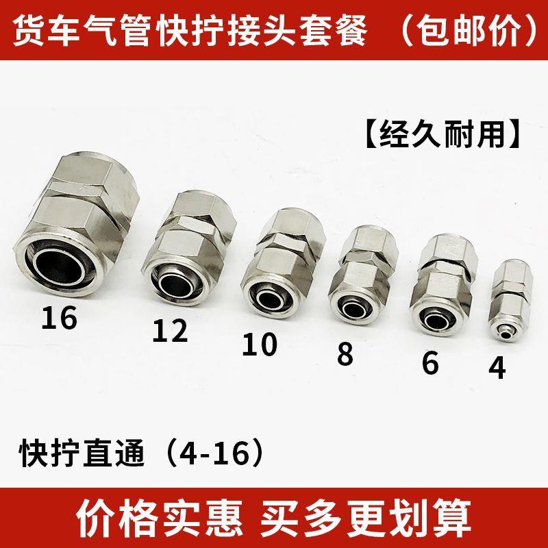 气动气管快速接头对接PU