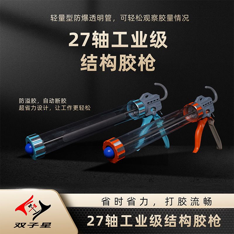 27轴承透明胶枪省力自动断胶结构胶胶枪密封软胶专用打胶神器门窗图片