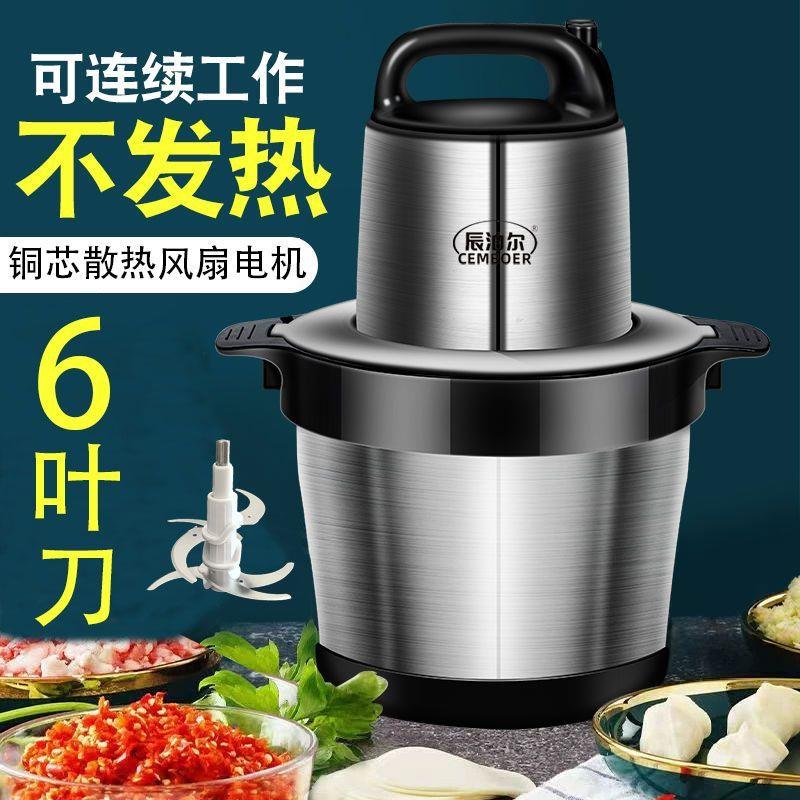 5/6升L大容量绞肉机商用